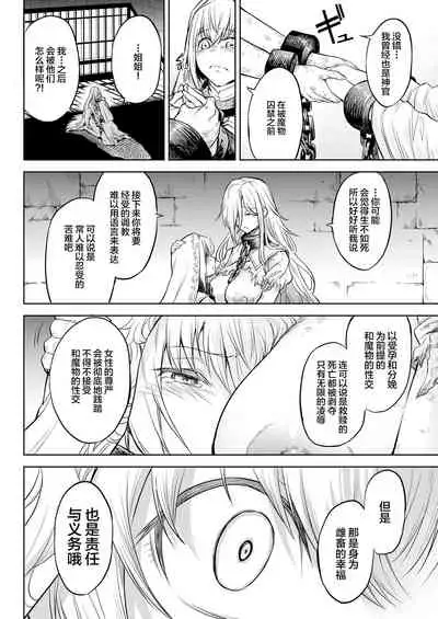 Monhin Junkai Gurphobia