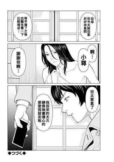 Rengoku no Sono - The Garden of Purgatory