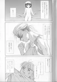 [Ditama Bow] nothing but...