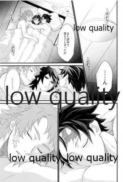 欲ばってもっと愛して