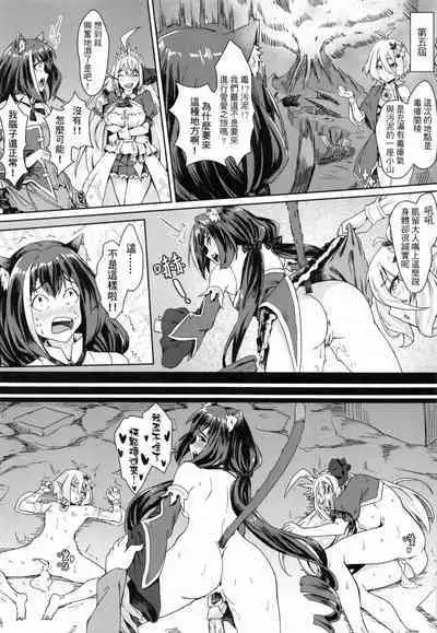 【台灣FF35】[蜂巢 (Apoidea)] 美食殿堂的愉快秘境大探險♡ (Princess Connect! Re:Dive)[Chinese] [切嚕系女子個人搬運][Decensored]