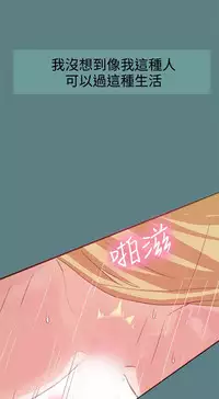 Thrill girl 1-13 Chinese 中文