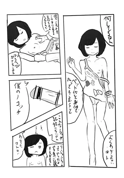 C91 no Shiren Kaishi!