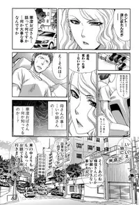 [Itaba Hiroshi] Ketsu-en Ch. 1-3