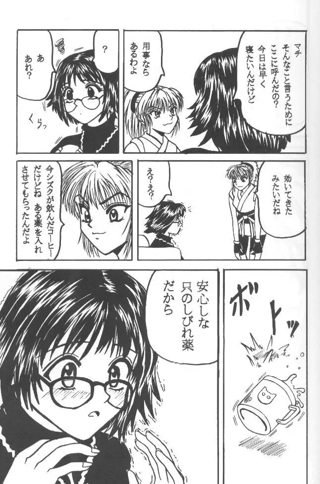 Shinshikujizai no Ai