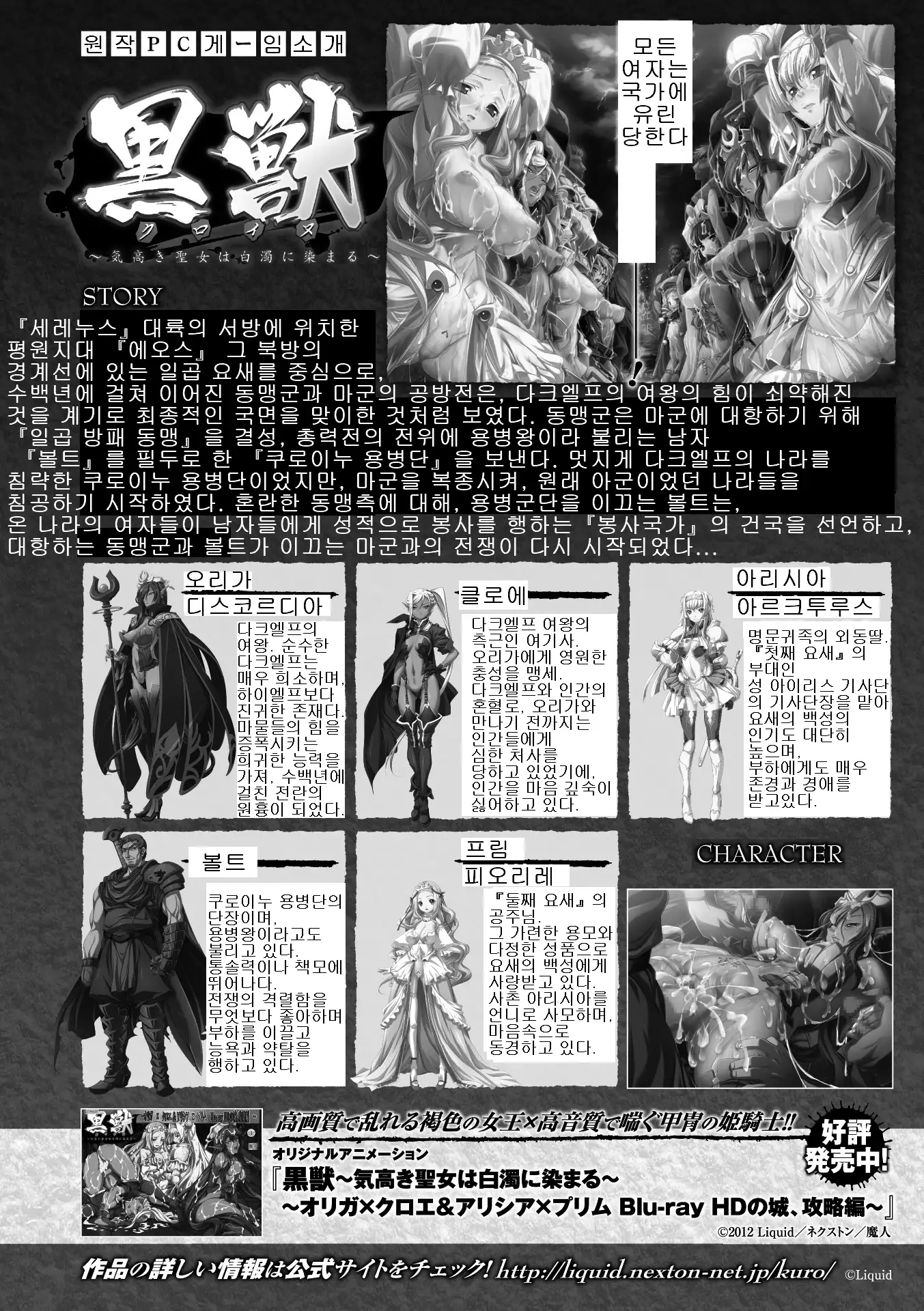 Kuroinu ~Kedakaki Seijo wa Hakudaku ni Somaru~ THE COMIC