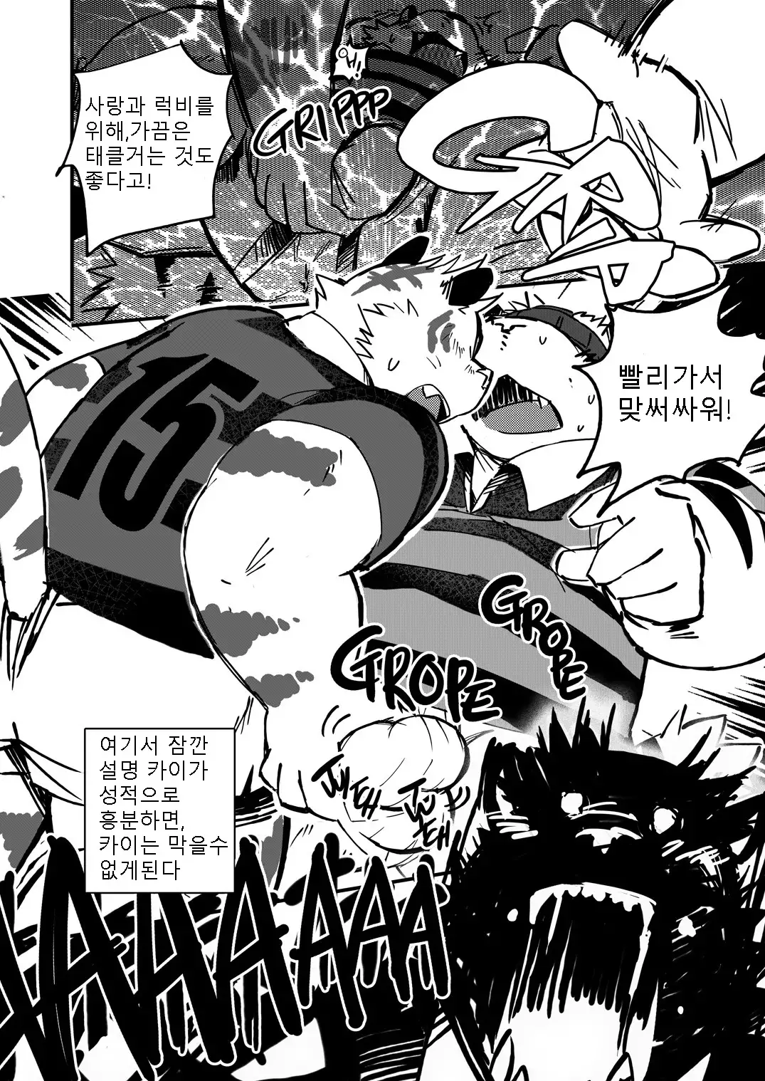 Buff to the Future - Added Translation Version | 버프 투 더 퓨처