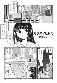 COMIC Momohime 2007-03
