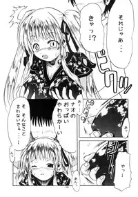 (C73) [MILK STANDARD (Shin'ichi)] Equivalent (Mabinogi)