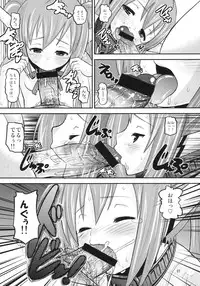 (C79) [AMP (Norakuro Nero)] Paranoid Angeloid (Sora no Otoshimono)