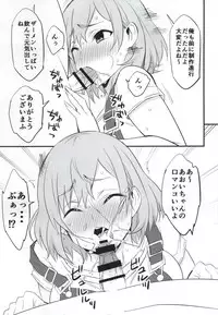 (COMIC1☆9) [Mattari House (Aitsu)] Mesu Buta Seisaku Shinkouchuu (SHIROBAKO)