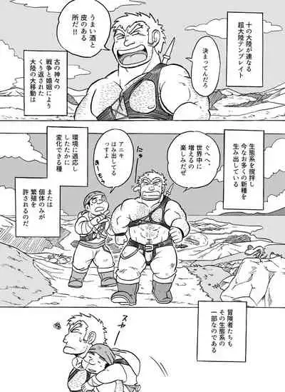 Fueru Suraimu no Mori