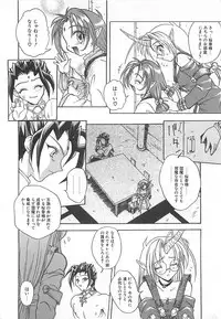 [Sayuki] Reikai Ingi - Lecherous playing in the other World