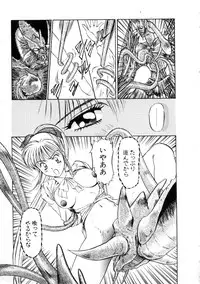 [Nanno Koto] Majuu Keiin 1