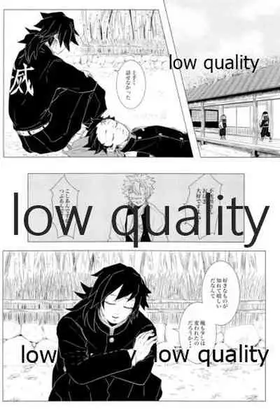 かたく繋いだこころは共に