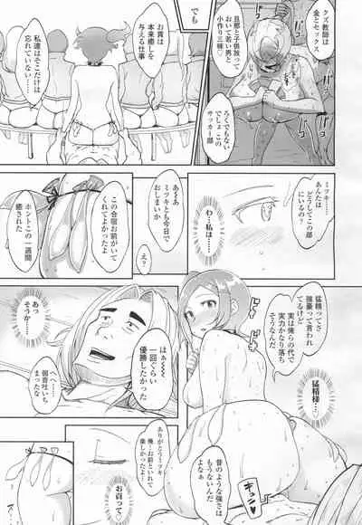 COMIC Koh Vol. 8 [Digital]