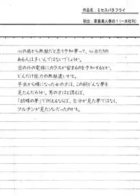 [Machida Hiraku] sweet ten diary