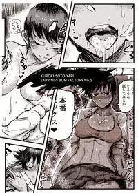 [EARRINGS BOM FACTORY (ICHIGAIN)] KUROKI-SOTO-YARI [Digital]