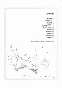 (C76) [Hinaprin (Ikuta Takanon)] Ookami no Soukessan (Spice and Wolf)