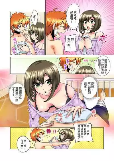 [Mima] Kon Nani Bikubiku Shiteru no ni… Shi nai no? - Ofuro de! Heya de! Living demo!? Aniki no Yome ni Iji rarete…- | 明明你的弟弟挺成這樣….還不上嗎？～在浴室！在房間！在客廳也是!?被老哥的妻子不斷地玩弄… Ch.1-8 [Chinese]