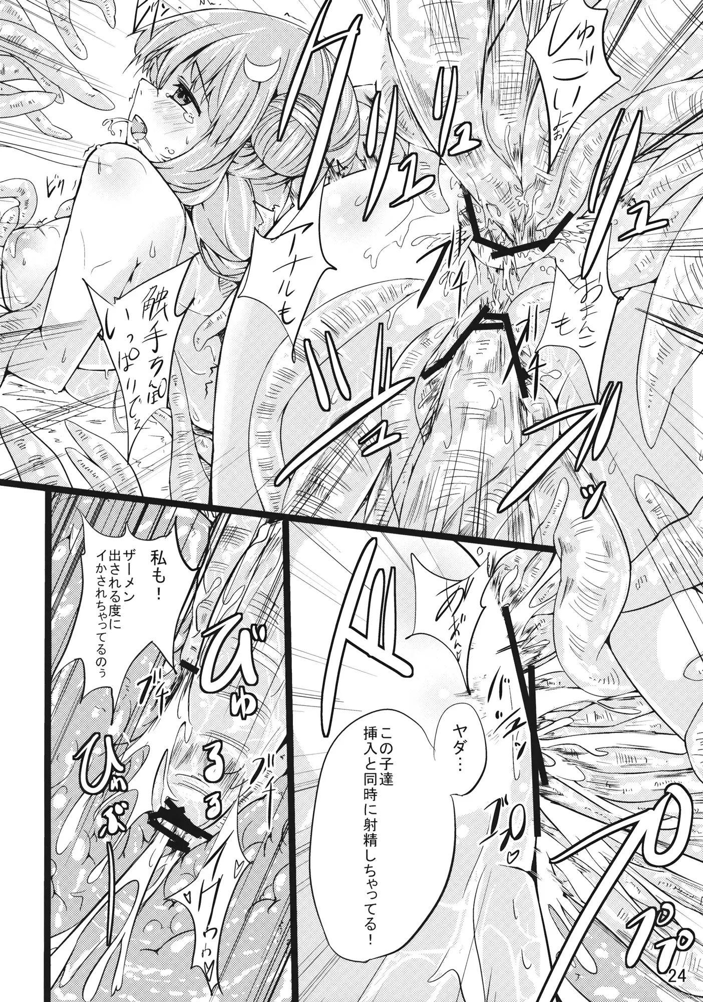 魔女っ娘パチュリーたん2