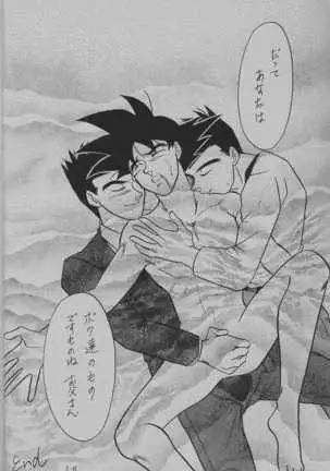 DEEP Gokuu Souuke Bon