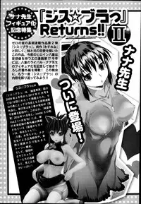 Bishoujo Kakumei KIWAME Road Vol. 14