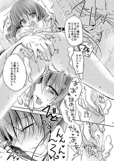 妹調教日記再録集【総集編】