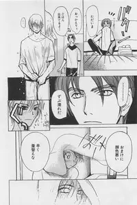 [Meiji Kanako] Utsushimi no Te -Real 1/2 Nichibun no Ichi-