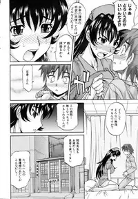 COMIC AUN 2006-11 Vol. 126