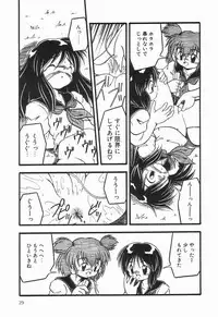 [DASH] Enema Rhapsody