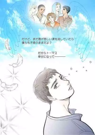 Zokuzoku Rakuen Seikatsu