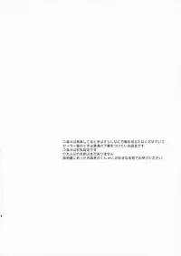 (SUPER18) [Kurimono (Tsukako)] SECRET LOVER (Persona 4) [English] [CGrascal]