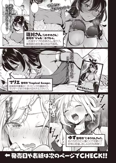 COMIC Kairakuten 2020-08