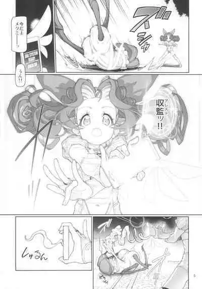 Itsudatsu Tenshi #01 Junbi Gou