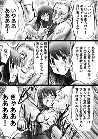 [Dende] "Fushigi Sekai -Mystery World- Nonona 18" ~Nonona no Sekika Injoku Jigokukan to Chifuyu no Sainan~