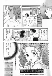 [Ooshima Towa] Berry Ecstasy