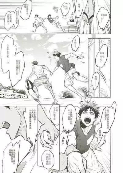 [Fuerzabruta (ZawarC)] Things You Taught Me (Kuroko no Basuke) [Chinese]