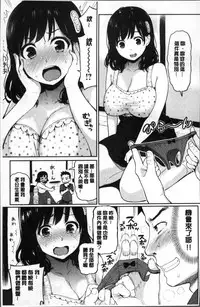 [Kotengu] Futari no Himitsu [Chinese]