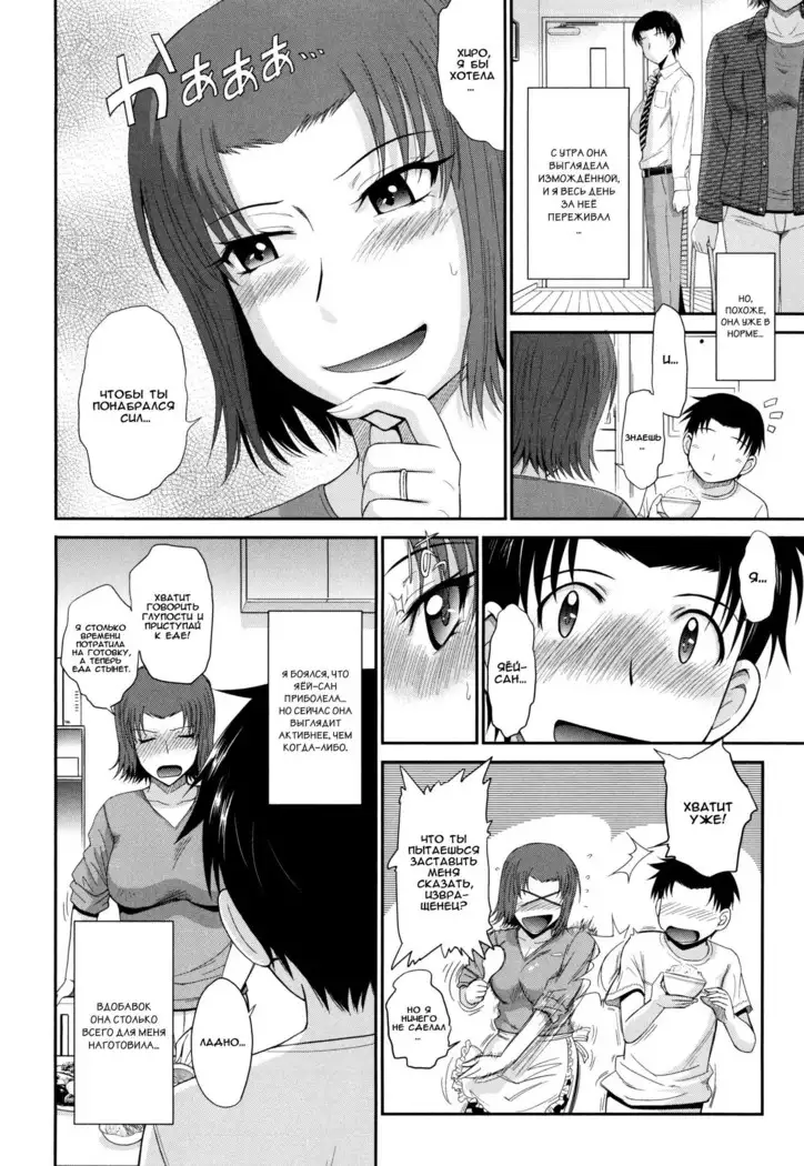 Boku no Yayoi-san Ch. 1-5