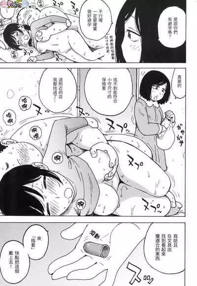 Rakuukan no Sekai toka