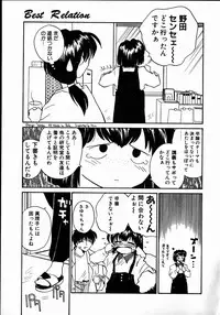 [RaTe] Best Relation