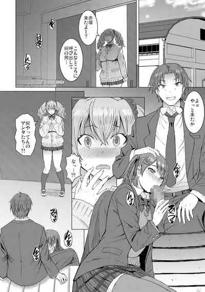 Inmon Koubi Appli chapter2