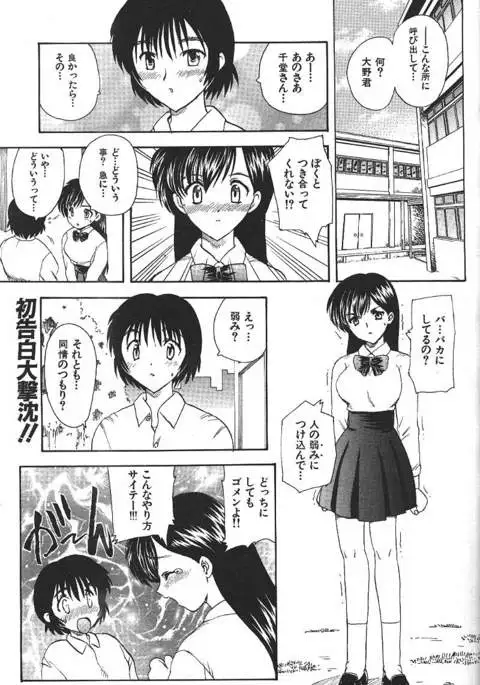 COMIC GEKIMAN 2000-07 Vol. 26