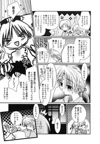 [Anthology] [2005-09-10] COMIC MEGAPLUS Vol.24 (2005-10)