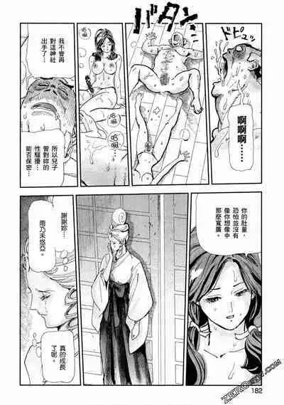 Paradise Shinto Shrine