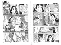 [Aoyama Ikkai] Wakazuma Nikki | Young Wife's Diary