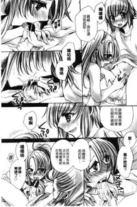 [Amatsuki Ruri] Ore Boku to 7-nin no Yome [Chinese]