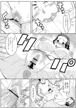 Shira rezaru okusama-tachi