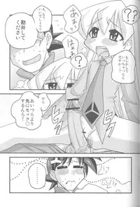 (CosCafe16) [Kabocha Heim (Dote Kabocha)] Sensei dazo! (pani poni dash)